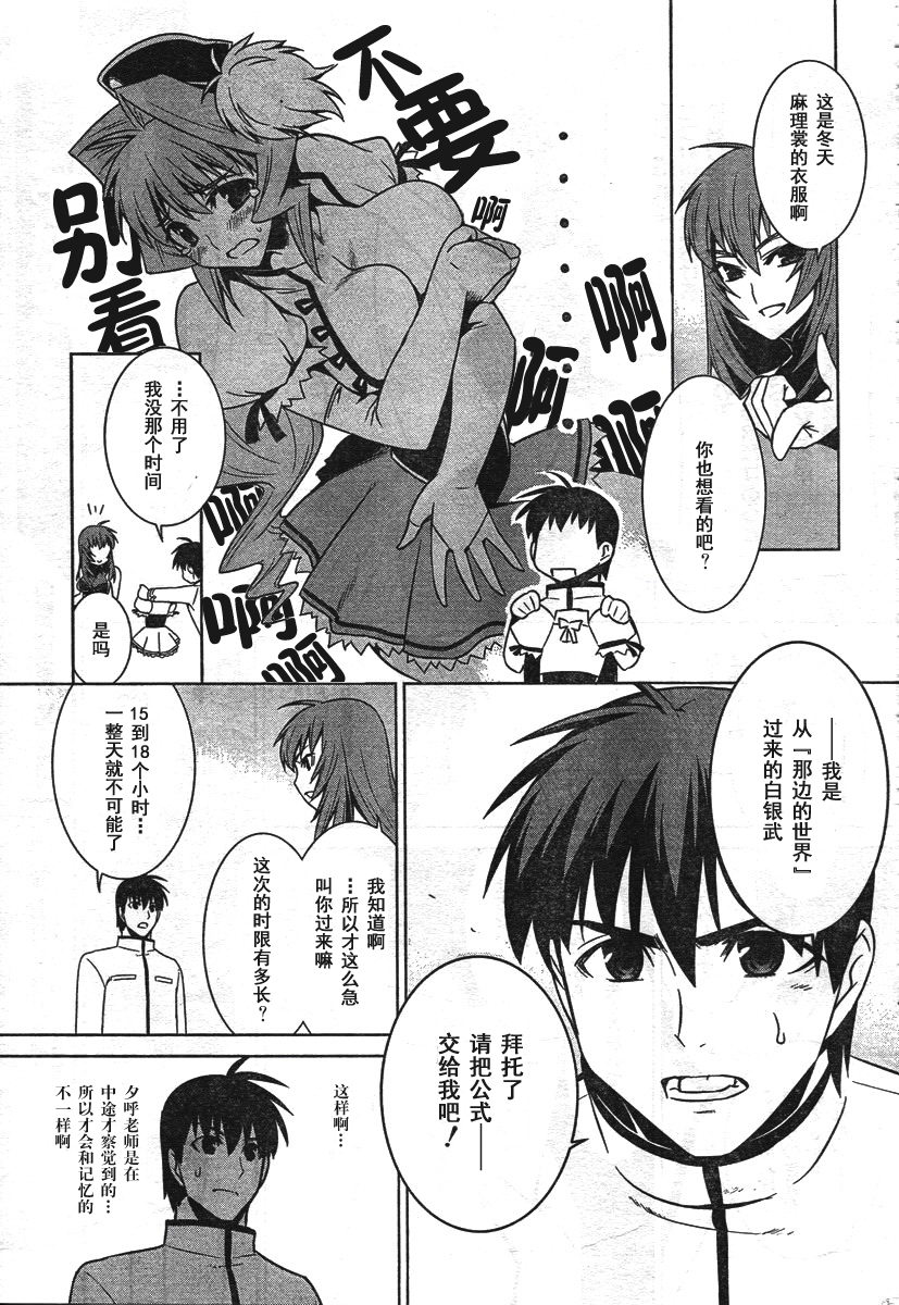 第38话20