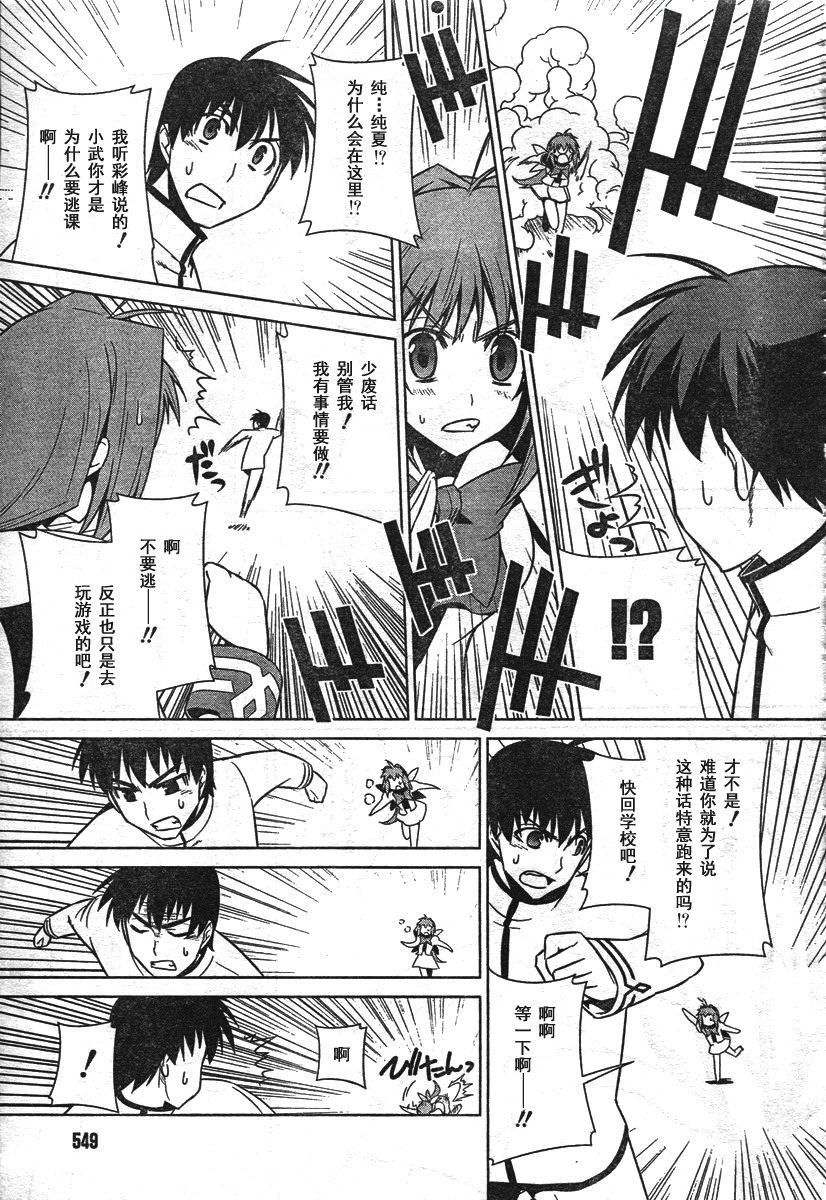 第38话26