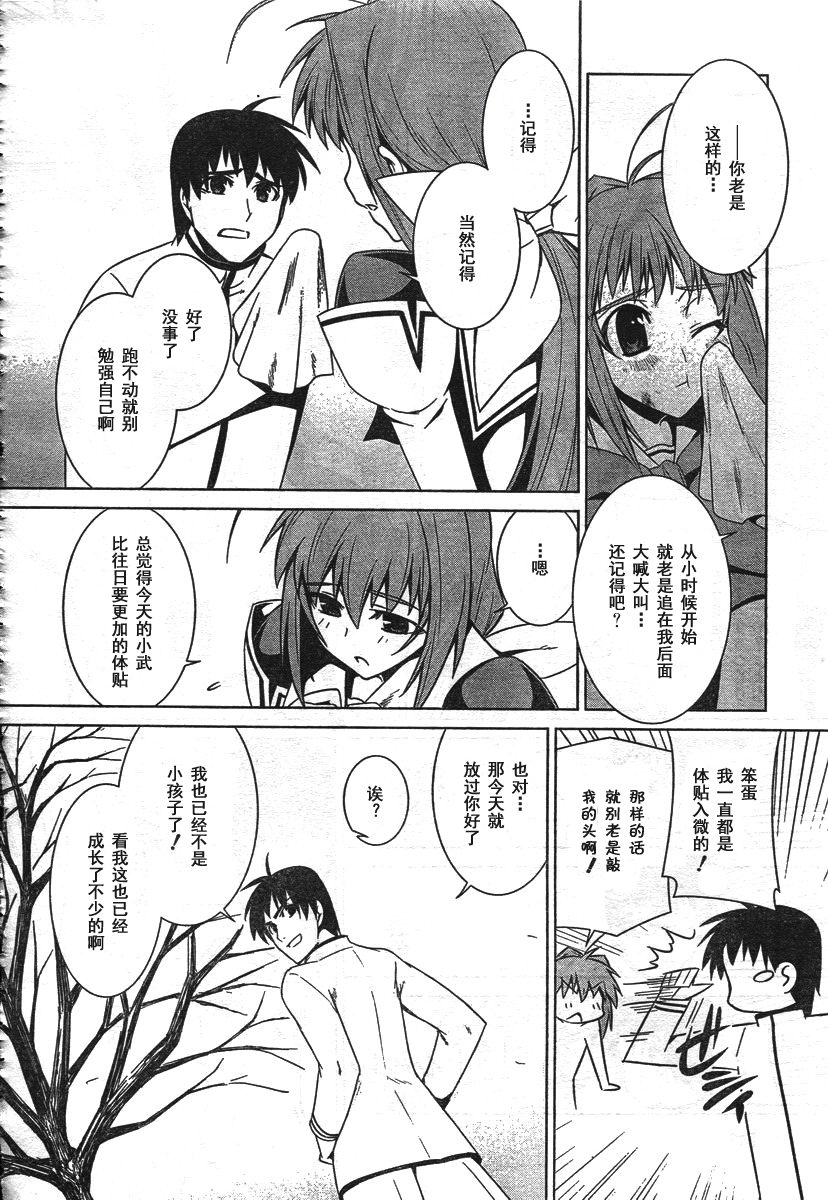 第38话27