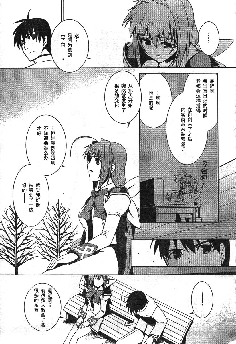 第38话28