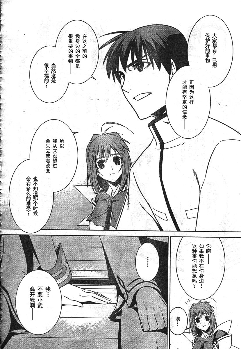 第38话29