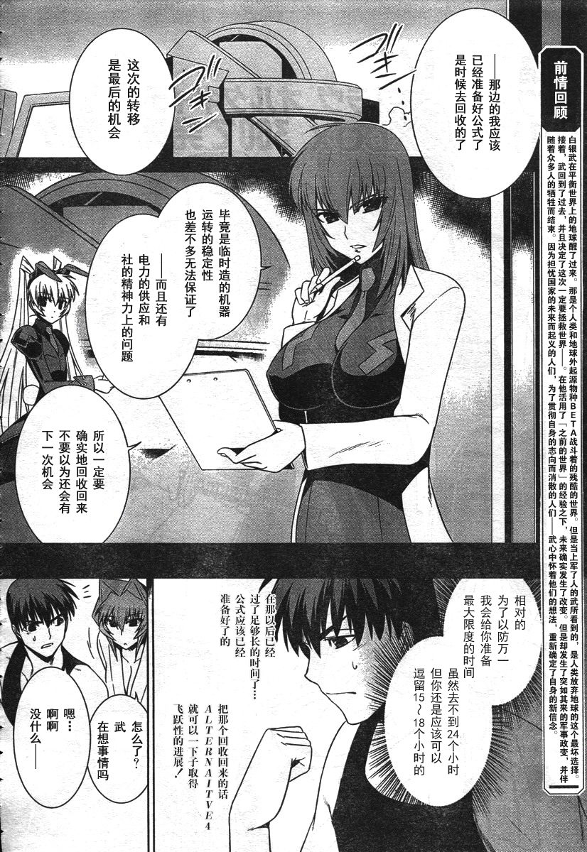 第38话3