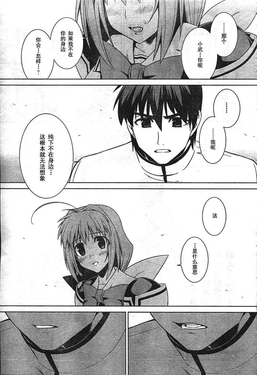 第38话30