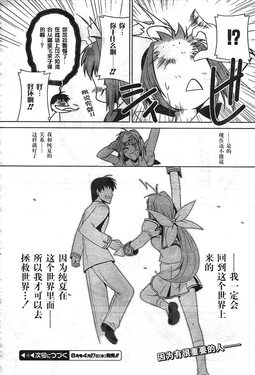第38话31