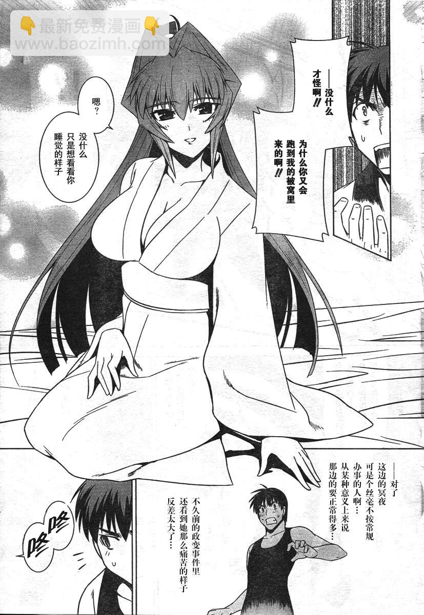 第38话4