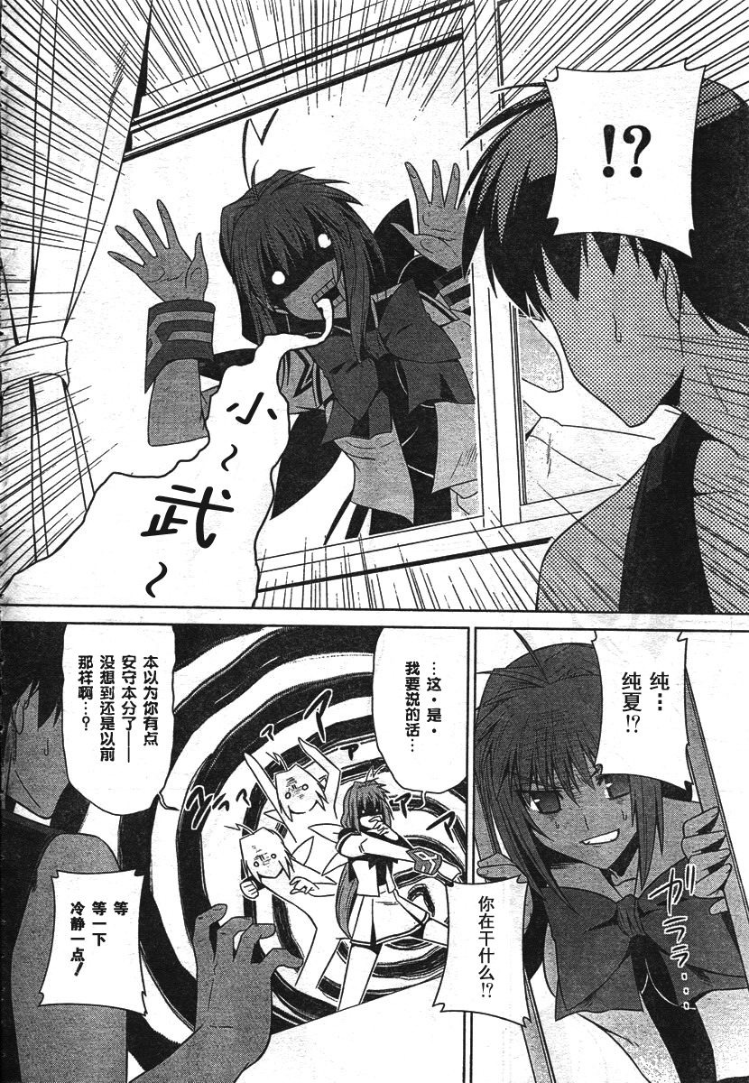 第38话5