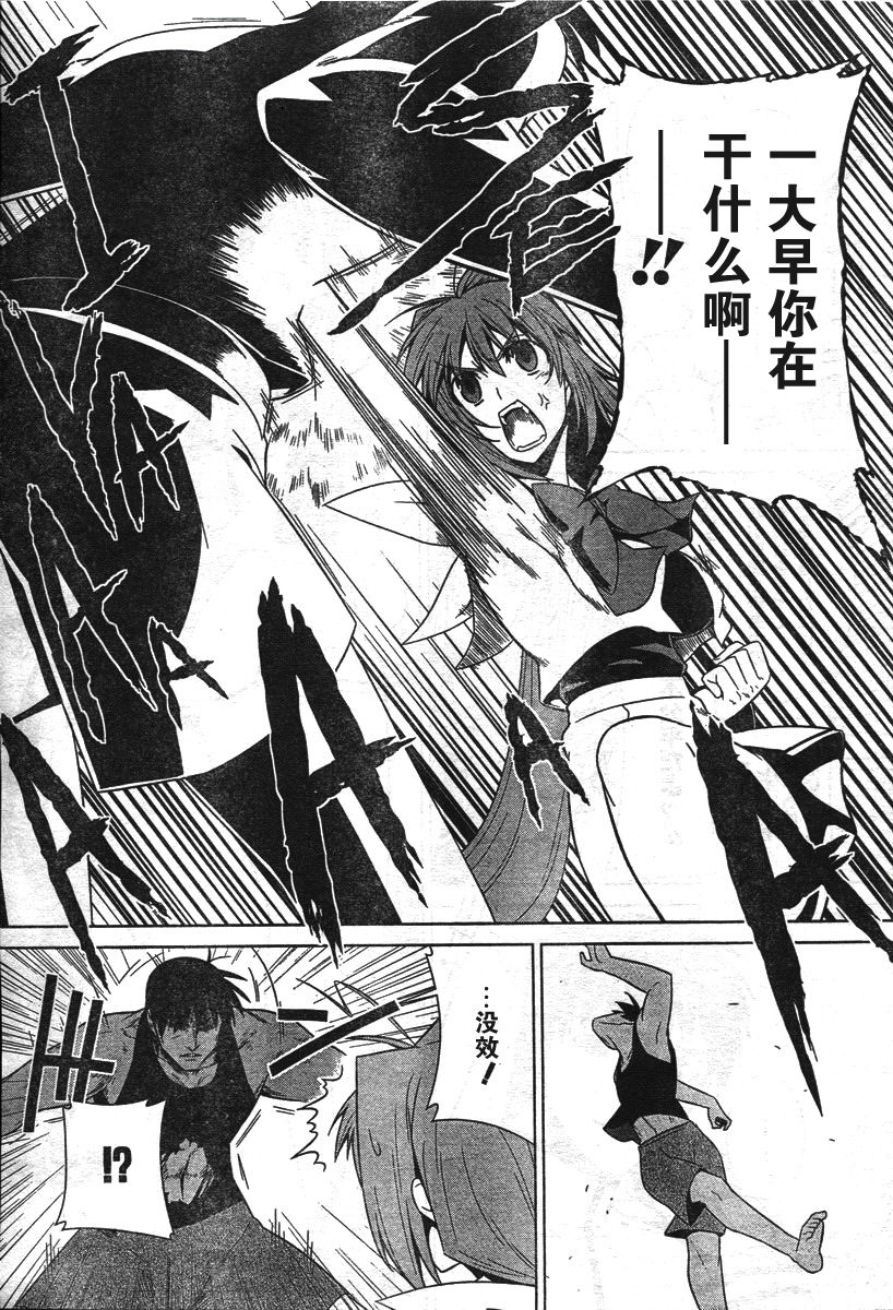 第38话6