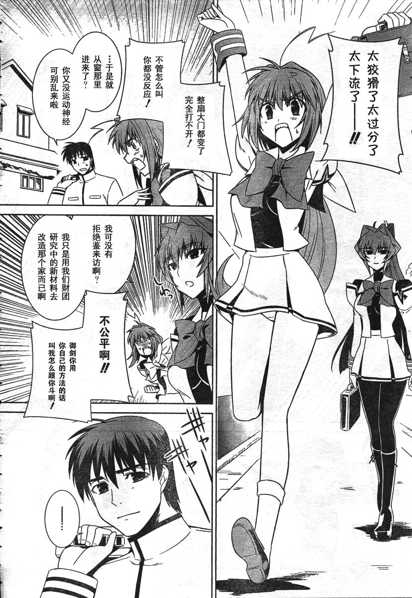 第38话7