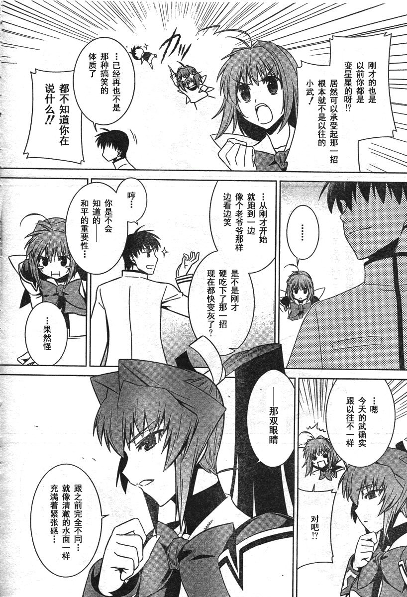 第38话9