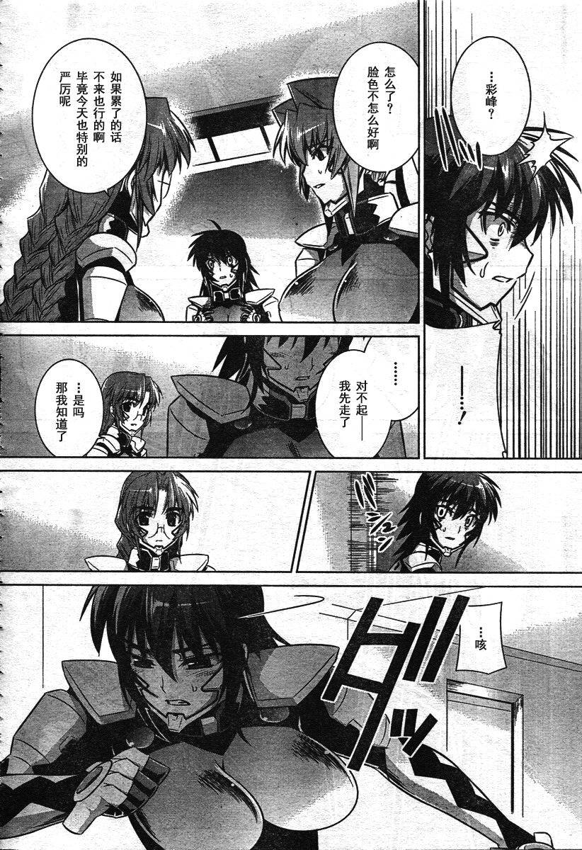 第39话19
