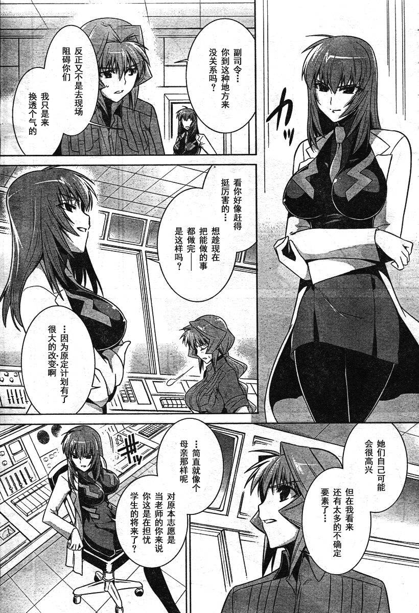 第39话8