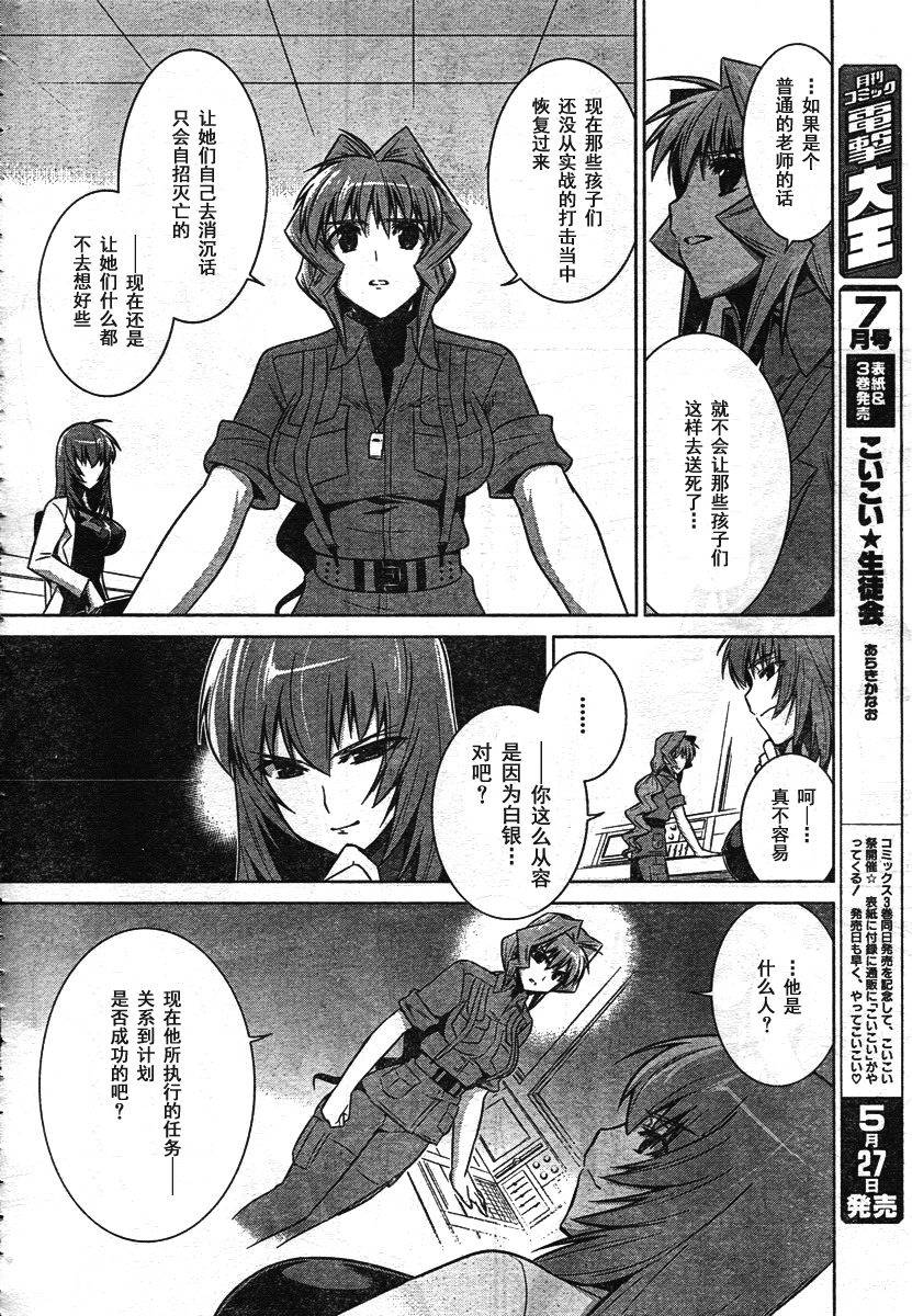 第39话9