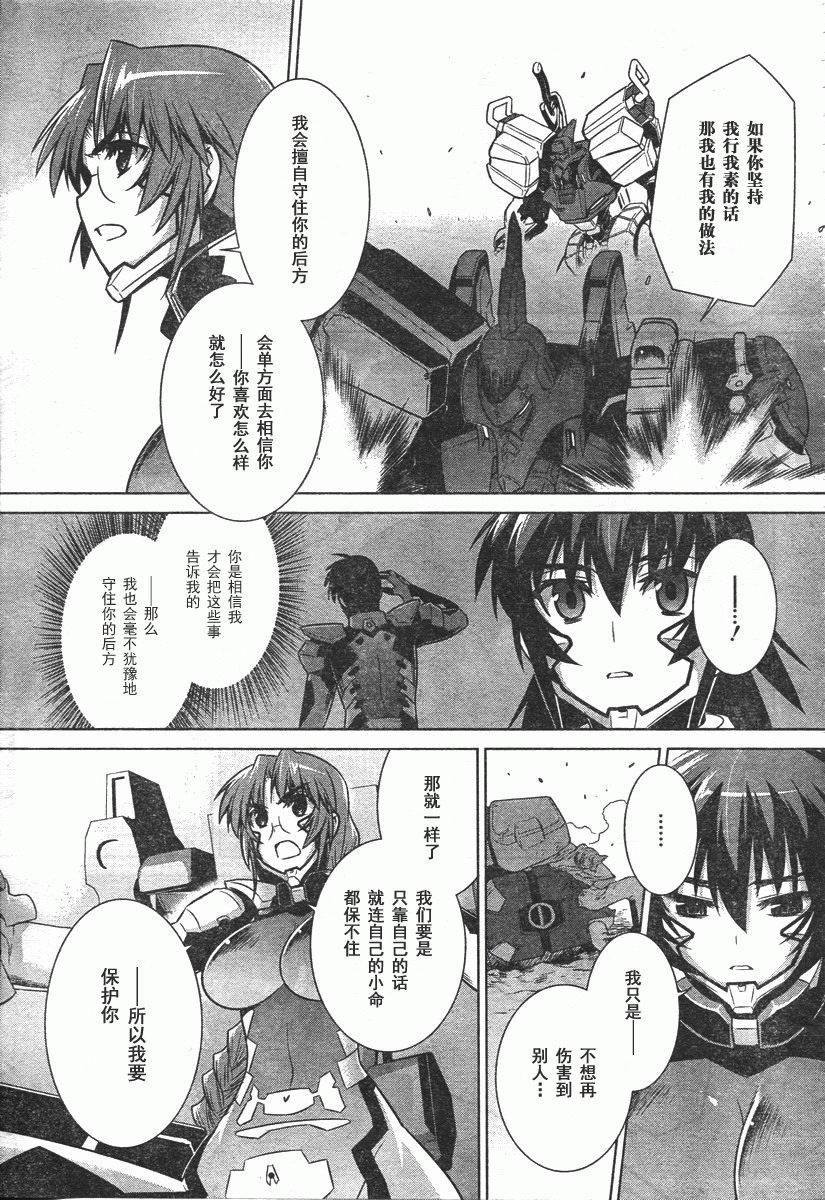 第40话24