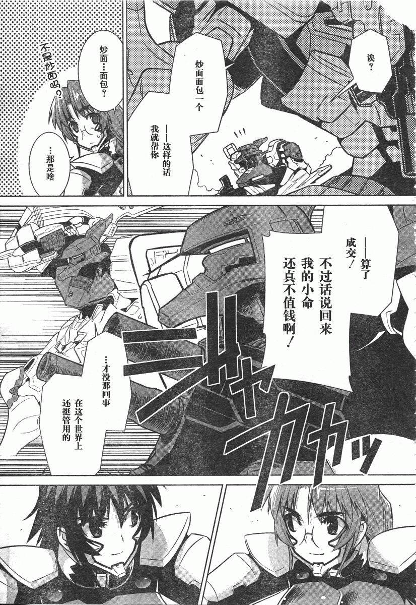 第40话26