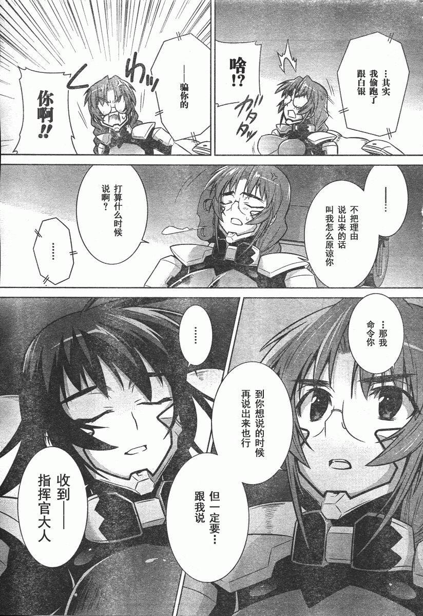 第40话30