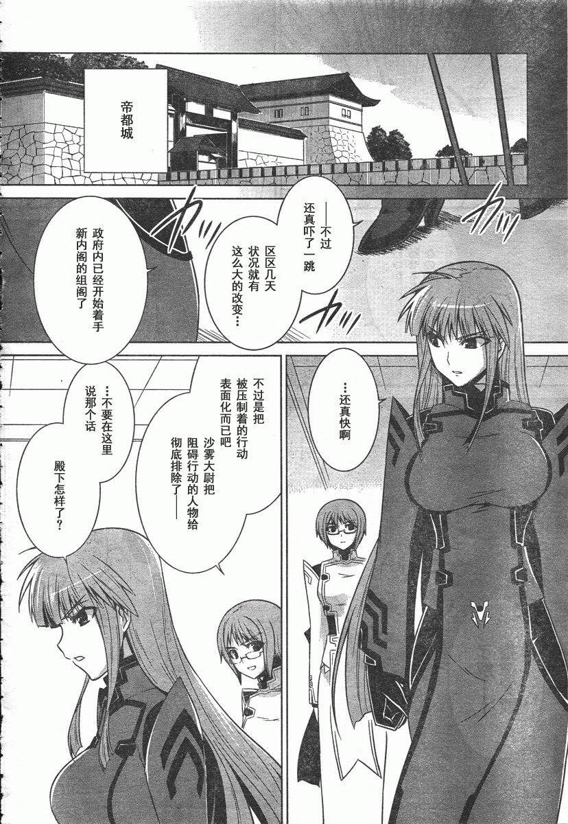 第40话31