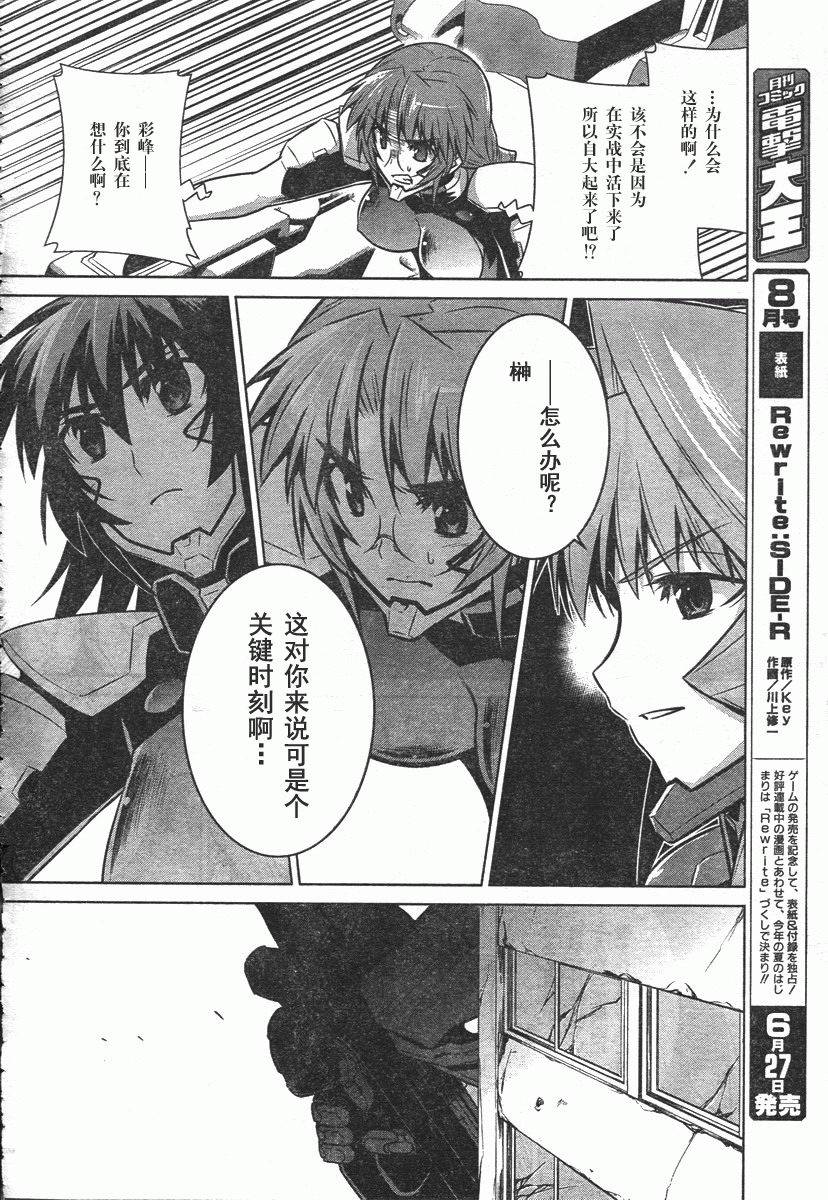 第40话7
