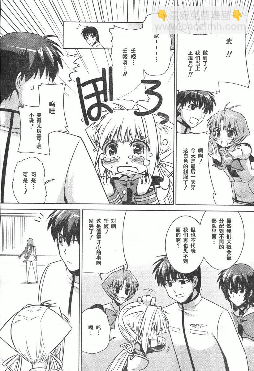 第41话24