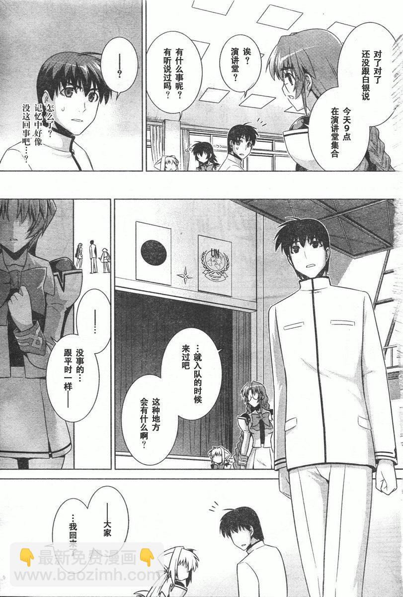 第41话4