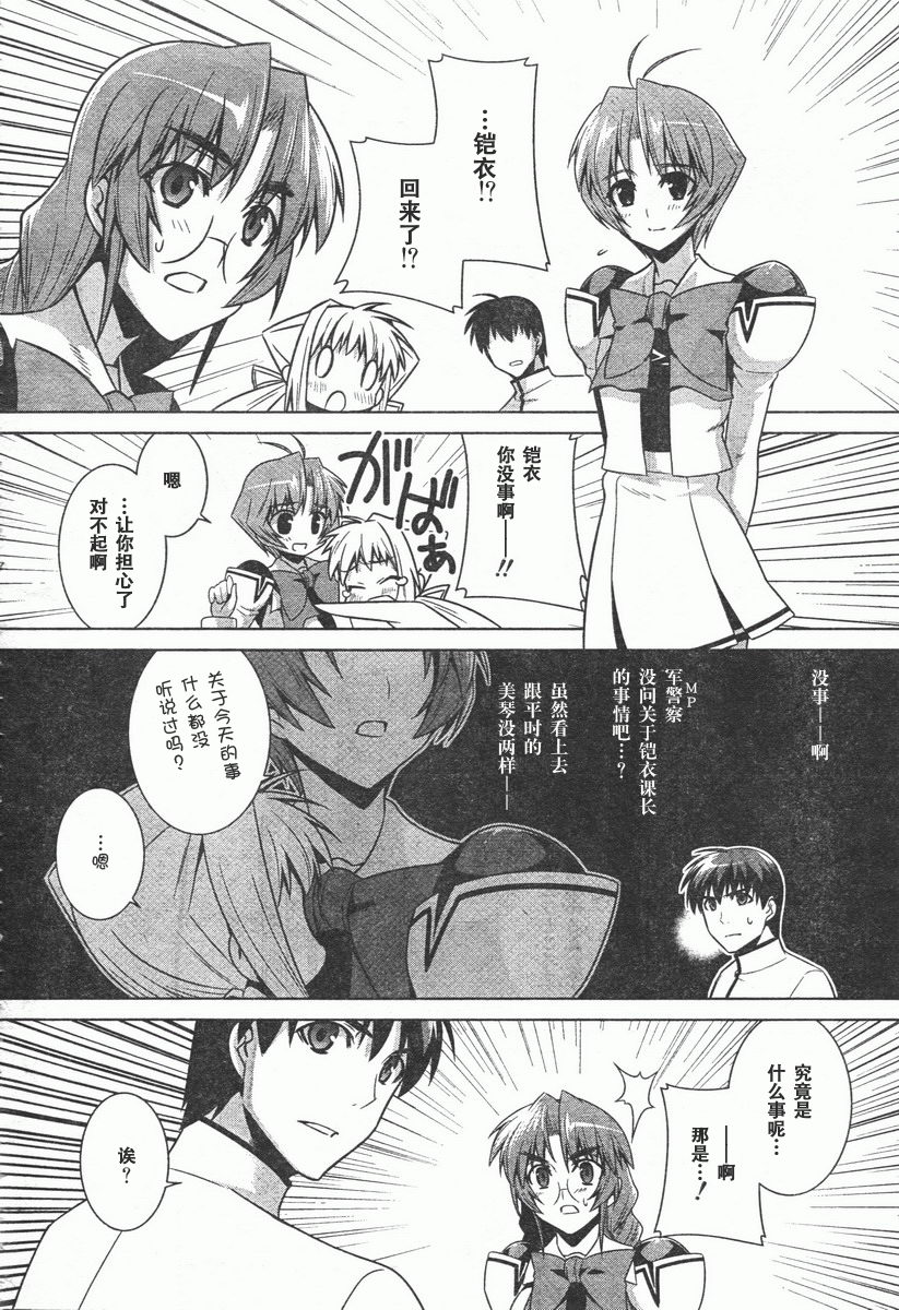 第41话5