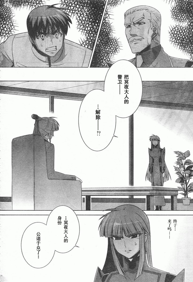 第41话7