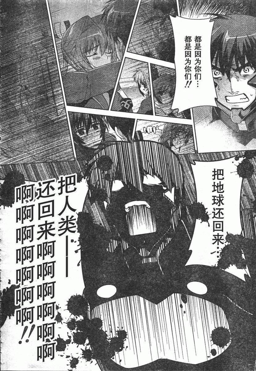 第43话11