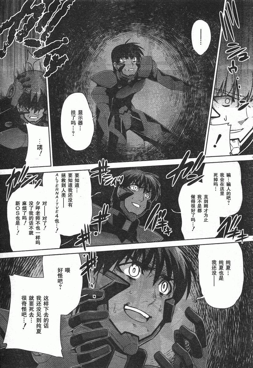 第43话16