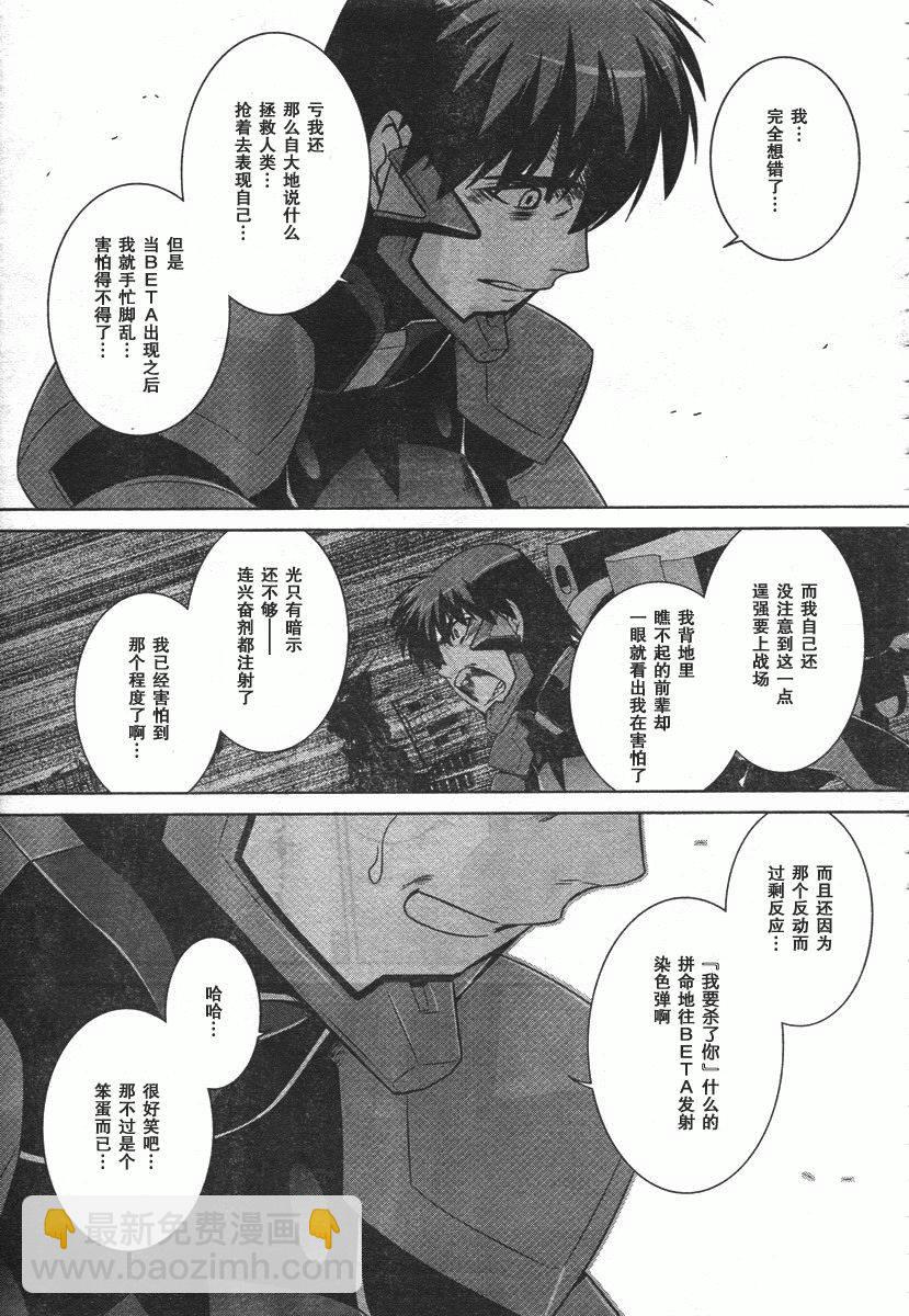 第43话24