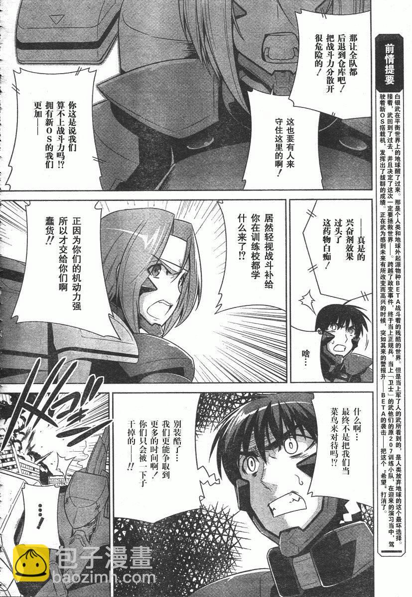 第43话3