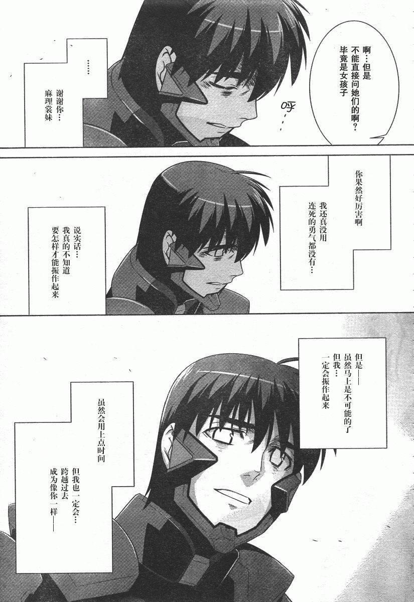 第43话30