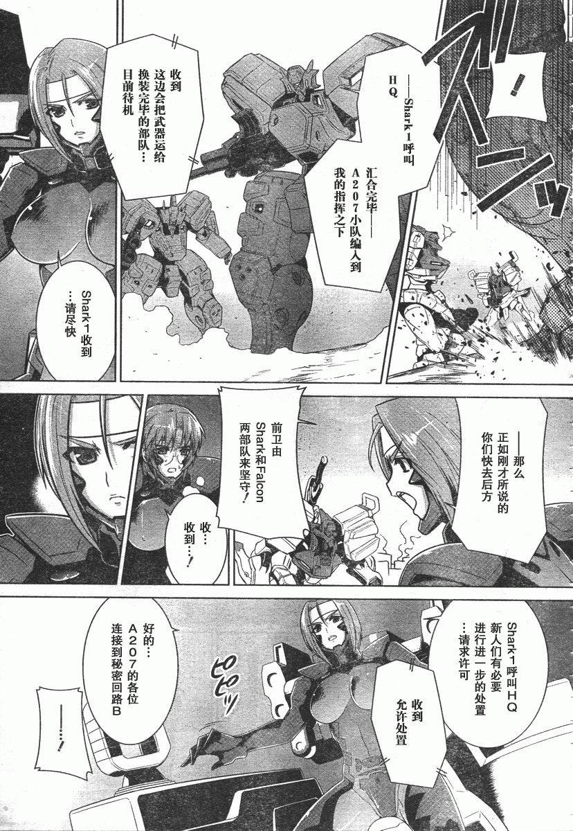 第43话4