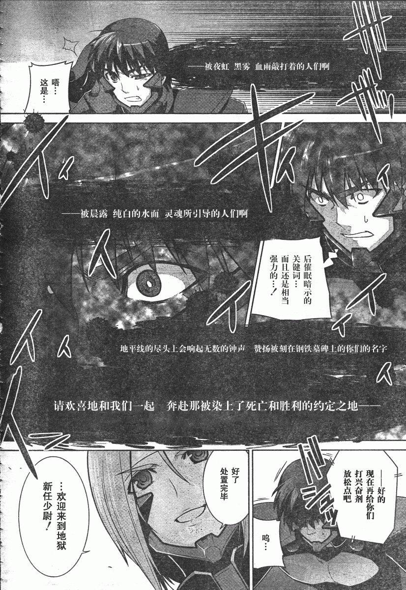 第43话5