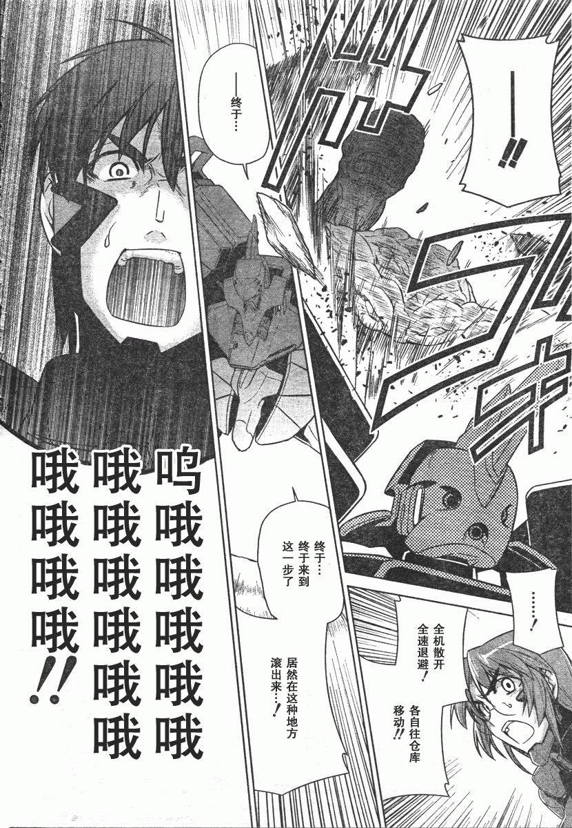 第43话7
