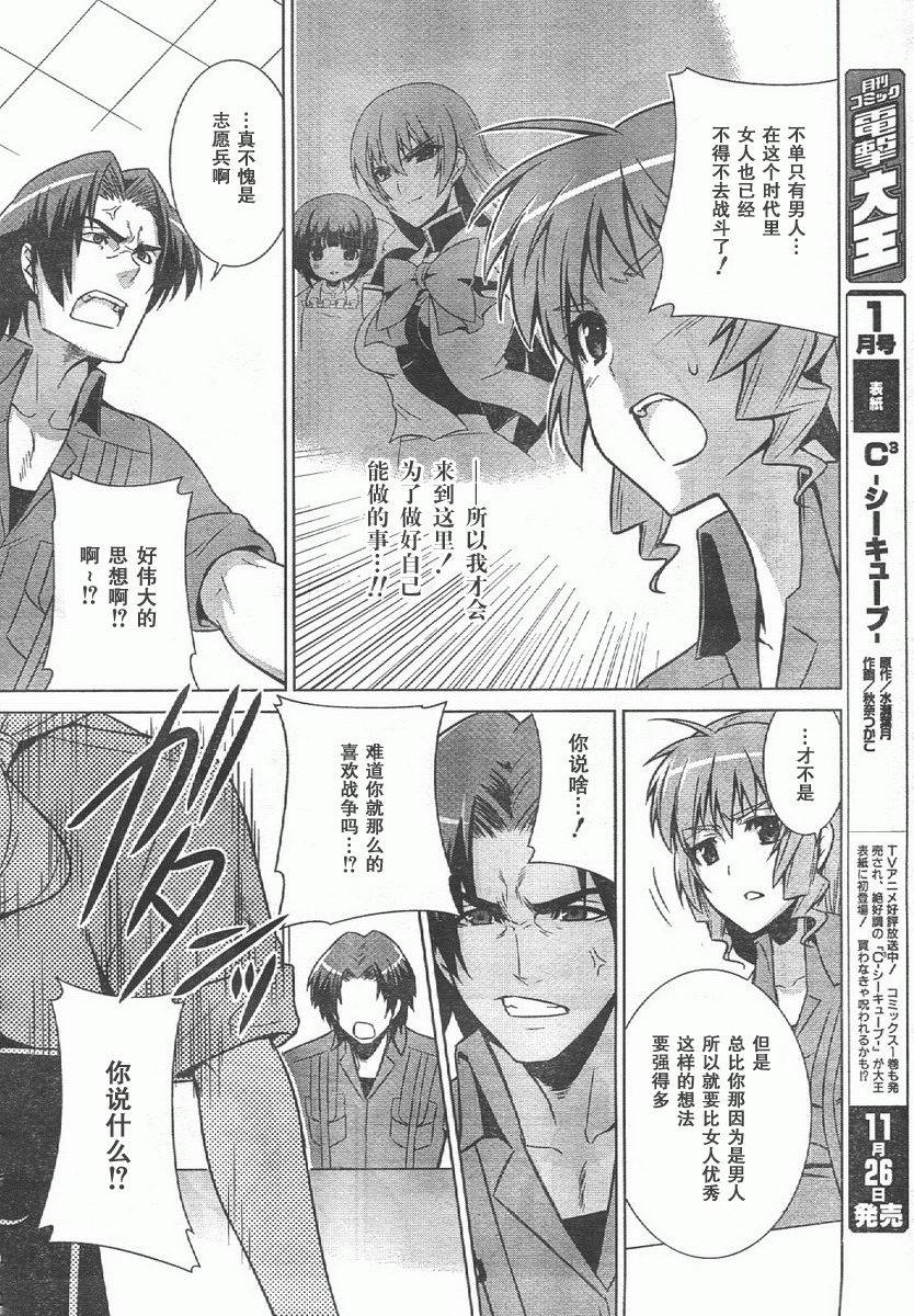 第44话23