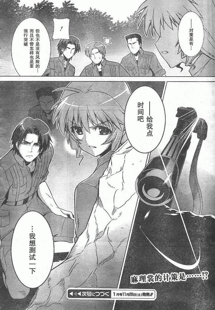 第44话29
