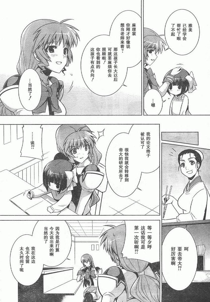 第44话7