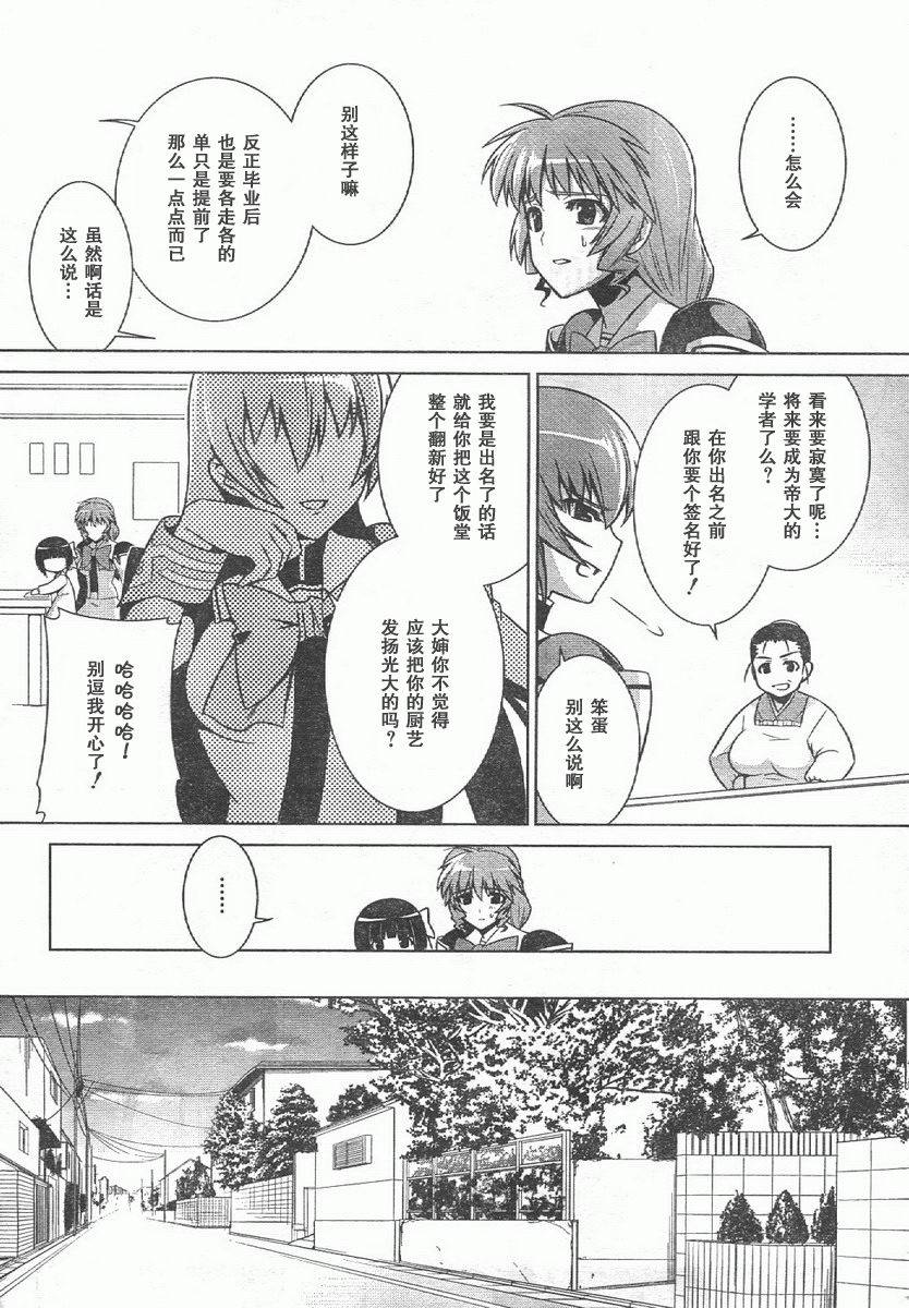 第44话8