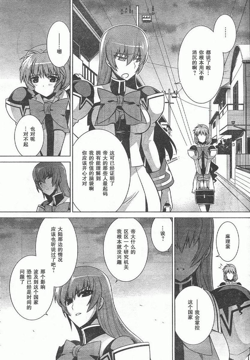 第44话9