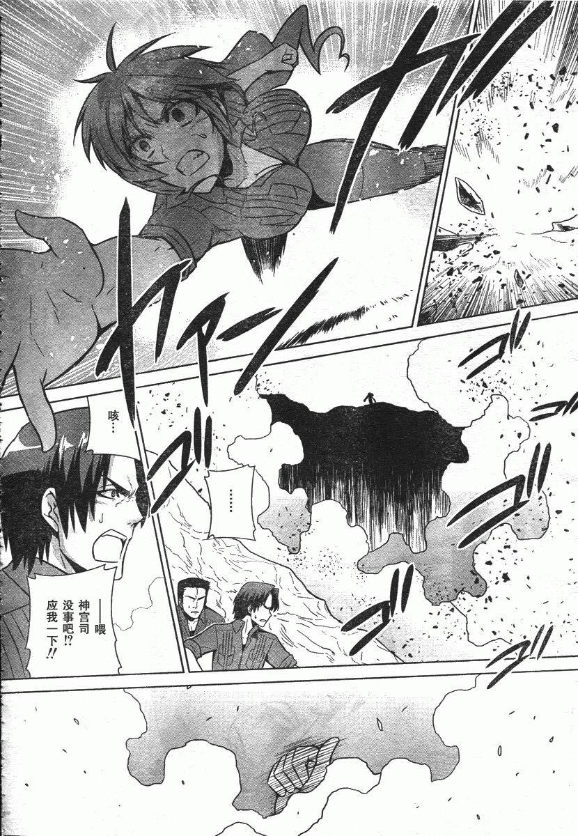 第45话7
