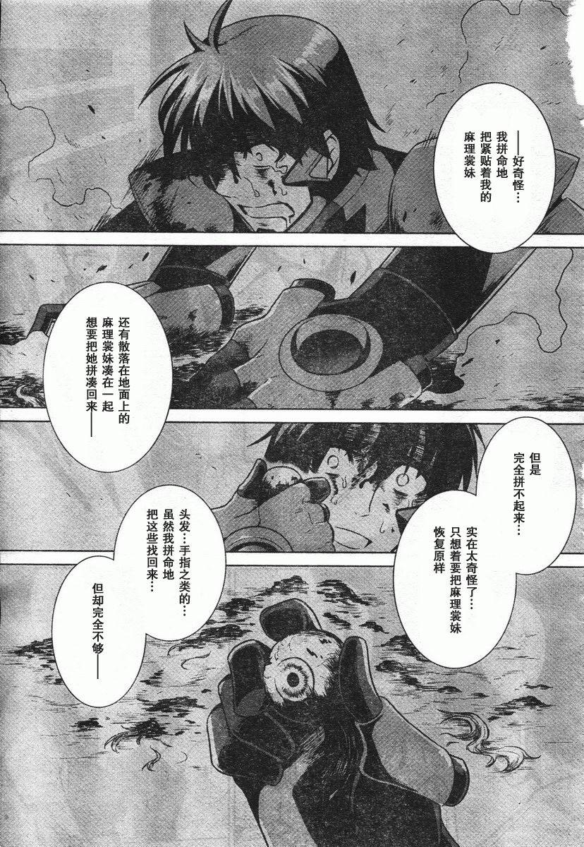 第46话20