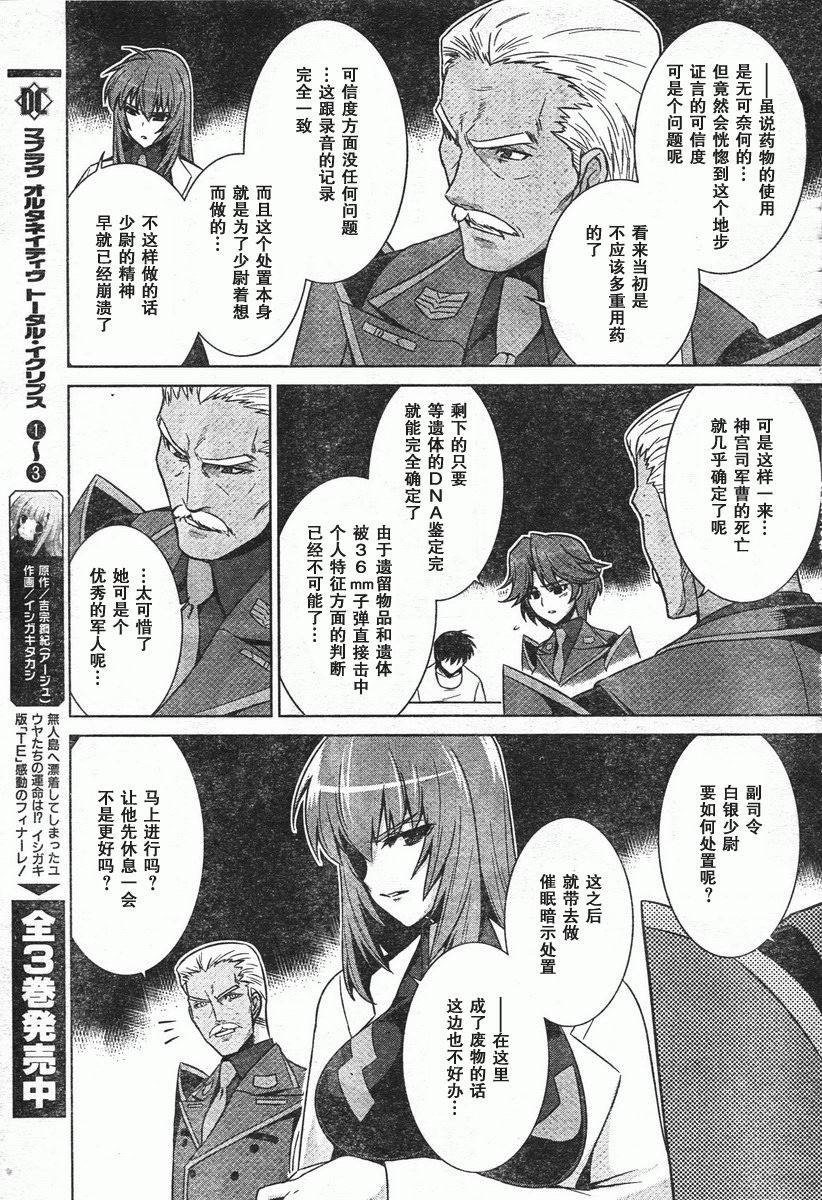 第46话22