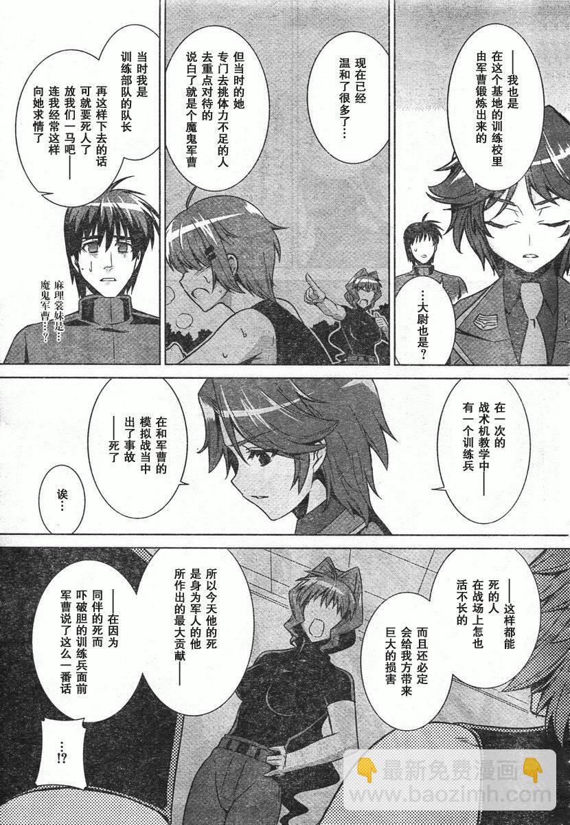 第46话26