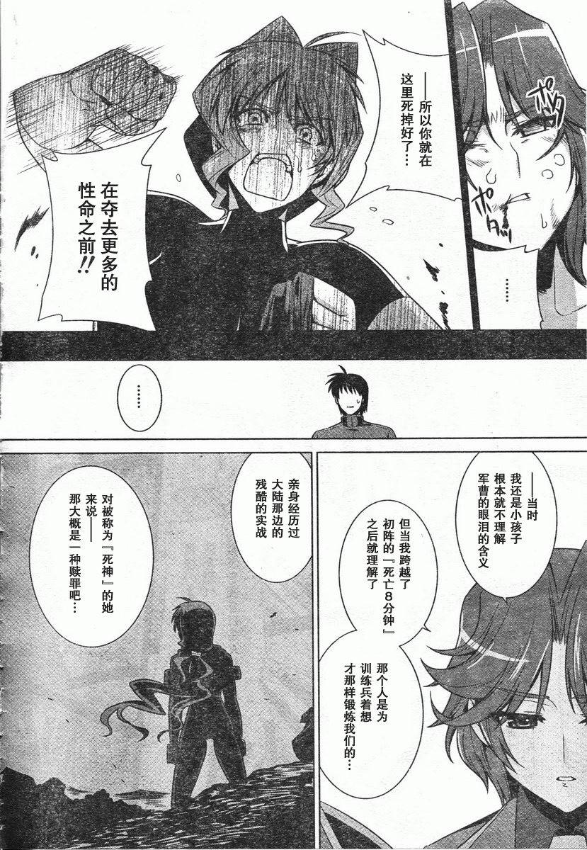 第46话29
