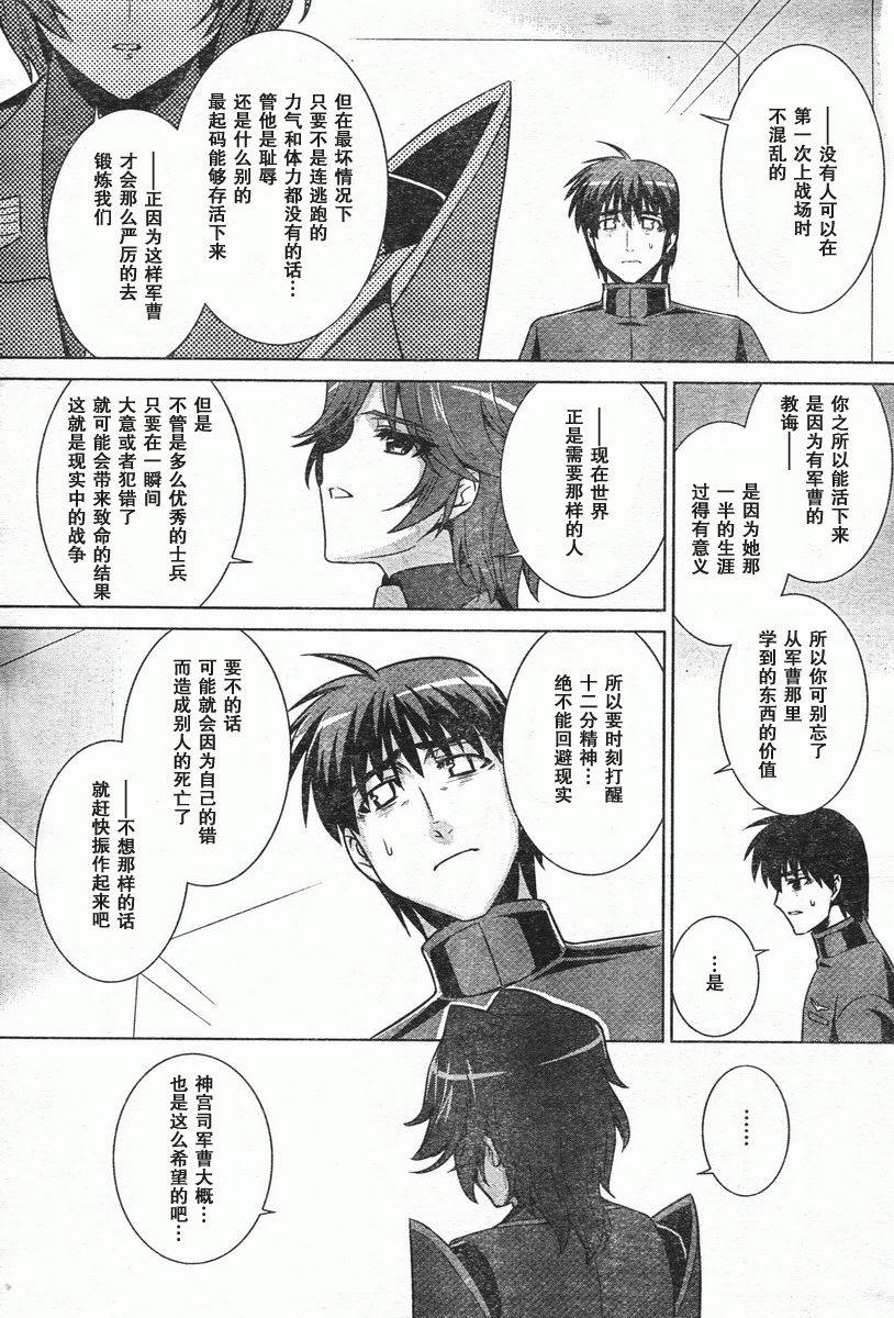 第46话30
