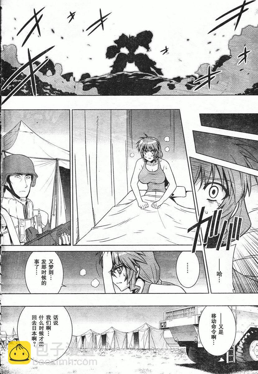 第46话7