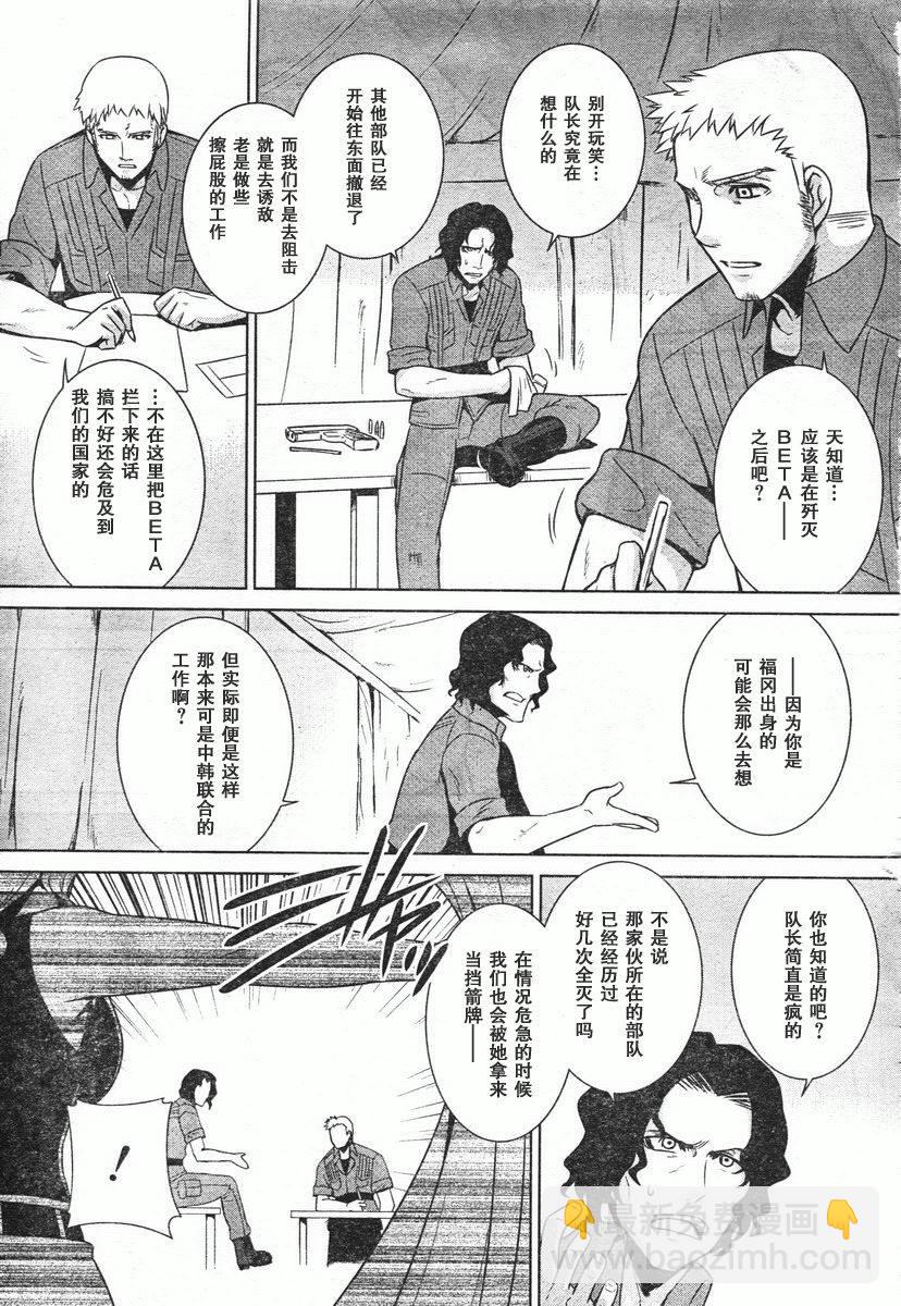 第46话8