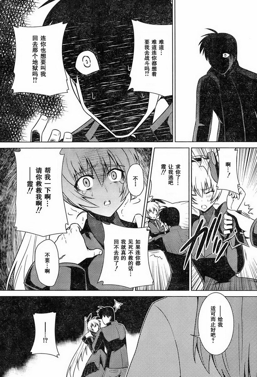 第47话13