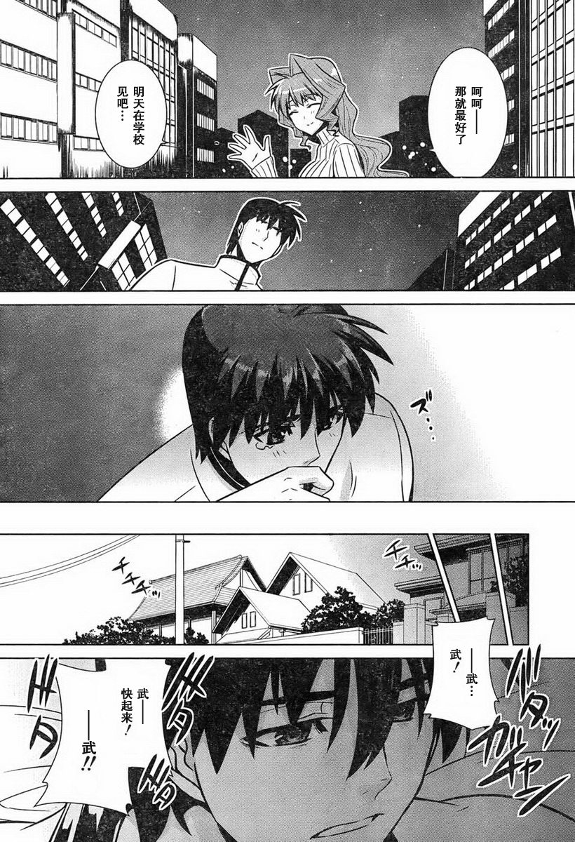 第47话45