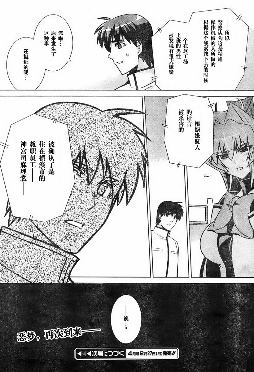 第47话47
