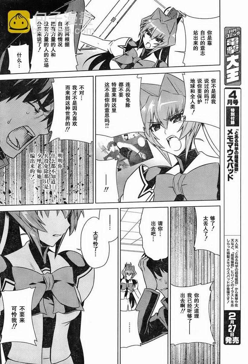 第47话5
